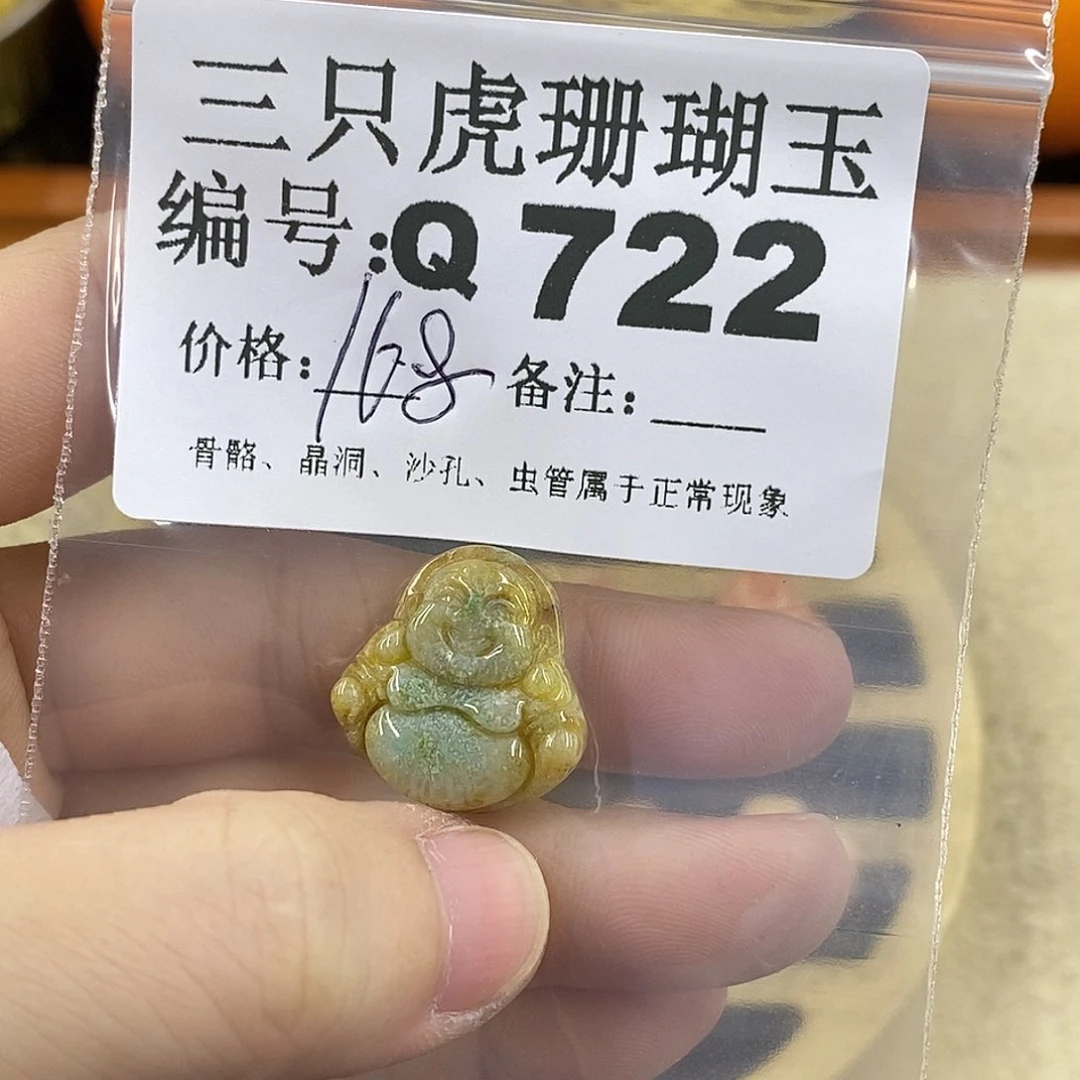 硅化珊瑚（珊瑚玉）1未镶嵌用****舞