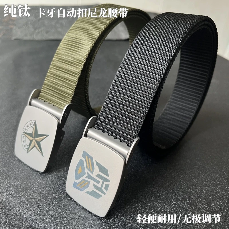 纯钛金皮带扣尼龙腰带男士无极调节户外战术高密度卡牙织带不过敏