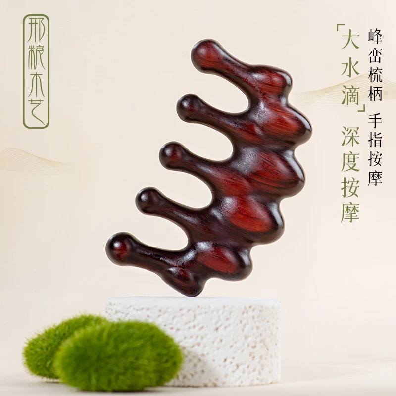 邢粮木艺非遗天然正品紫檀木梳子五爪经络按摩头部宽齿头疗大齿梳
