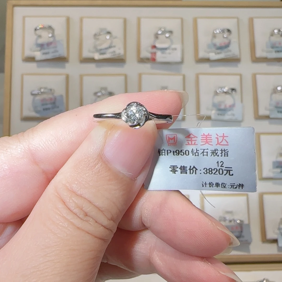 戒指/指环铂Pt950镶嵌钻石