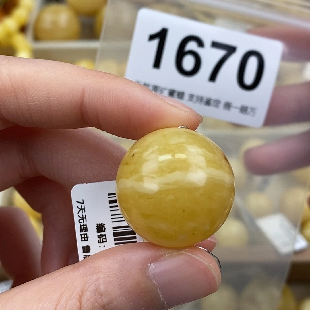 蜜蜡未镶嵌珠宝奇石23.8