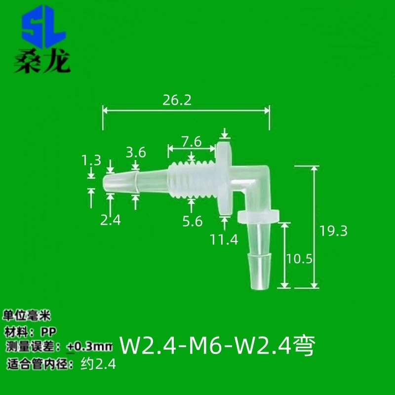 10个装)塑料穿板接头弯软管宝塔配件双向(单位毫米)+送螺母