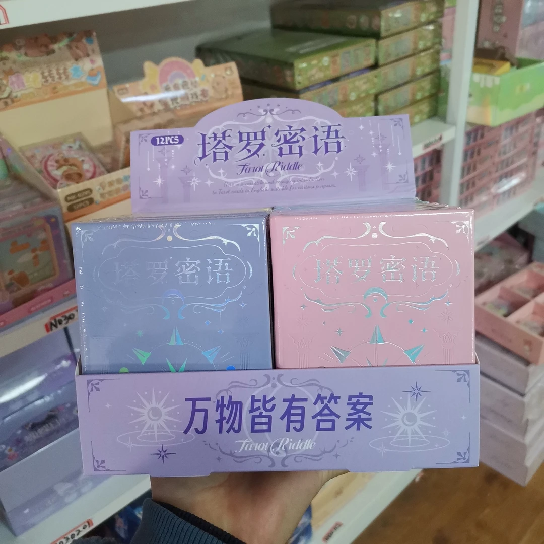 （一单到手12本）J-93416元气塔罗密语精装本