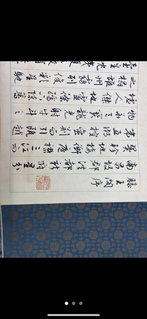 400*39 明代 文征明《滕王阁序》博物馆级高清复刻 软装挂画