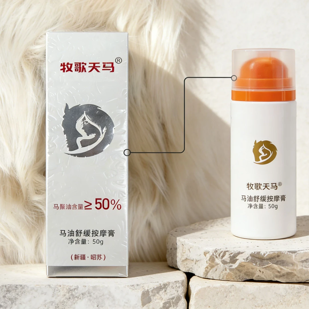新疆昭苏马鬃油舒缓按摩膏亲肤易渗透肩颈腰背关节专用