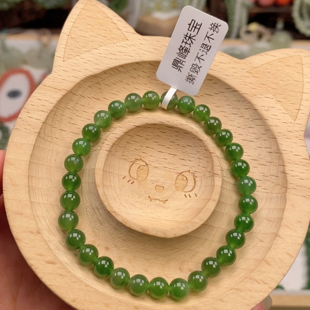 手链未镶嵌和田玉（碧玉）微瑕