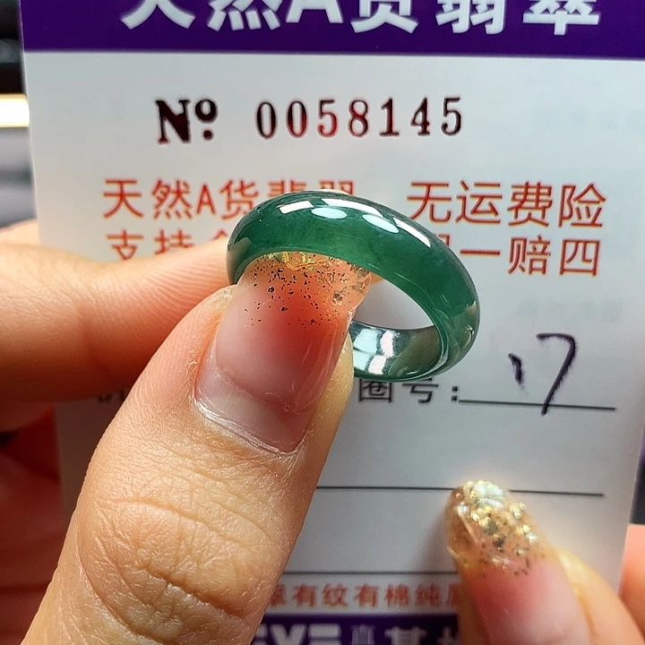 翡翠戒指未镶嵌拉派