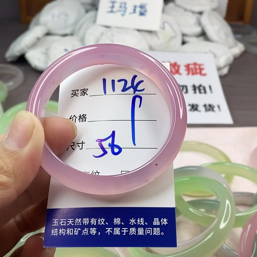 手镯玛瑙/玉髓未镶嵌1124