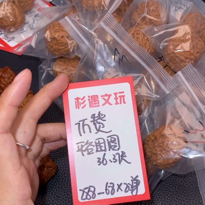 【闪购商品】文玩核桃吊坠36和37团圆20