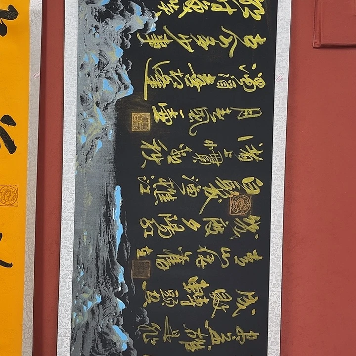 书法手绘书法字画52