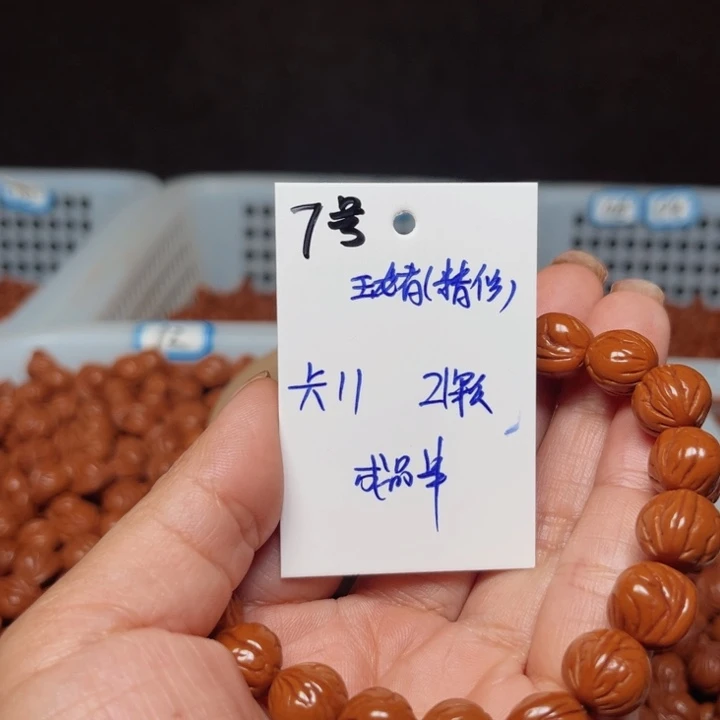 桃核吊坠玉龙脊桃核