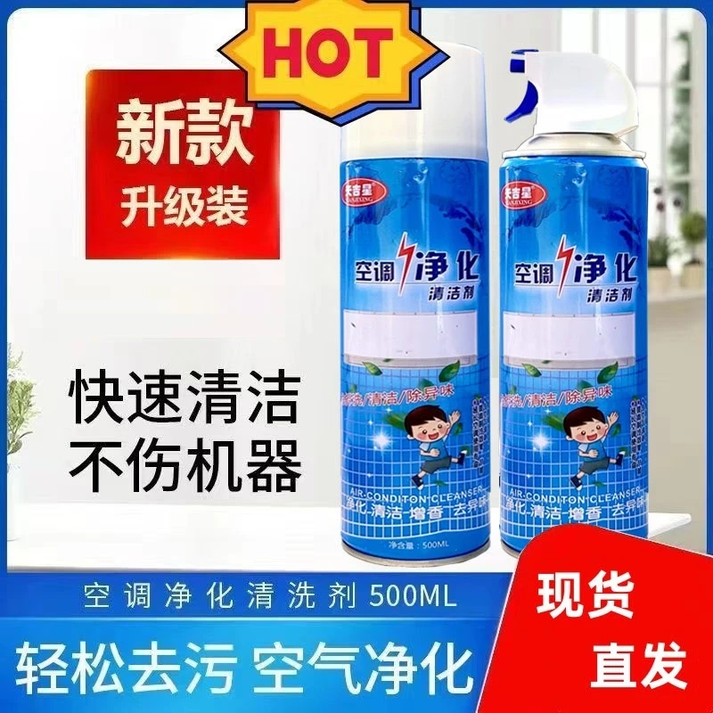 空调清洗剂家用内机免拆洗泡沫款空调清洗快速除臭去污垢柠檬香味