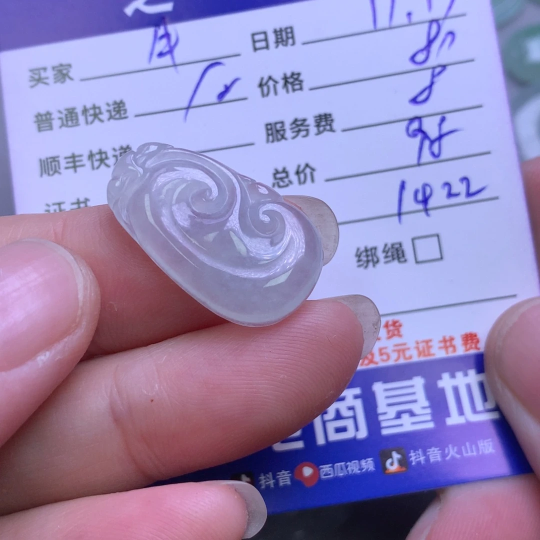 颈饰未镶嵌翡翠牛*
