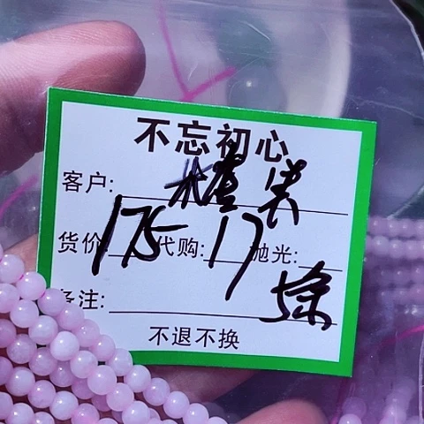 糖***生翡翠未镶嵌颈饰缅甸