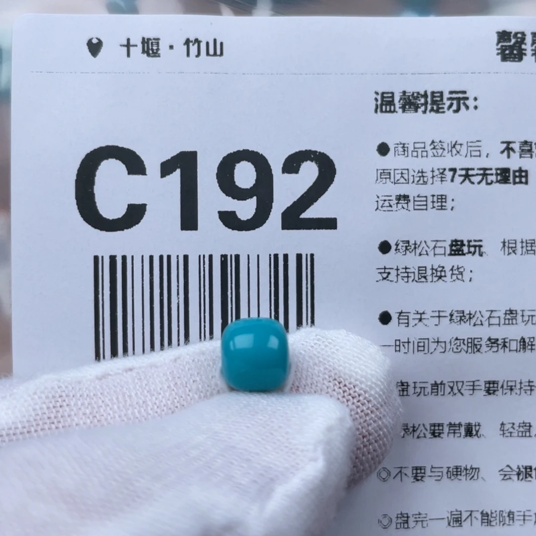 未镶嵌绿松石颈饰