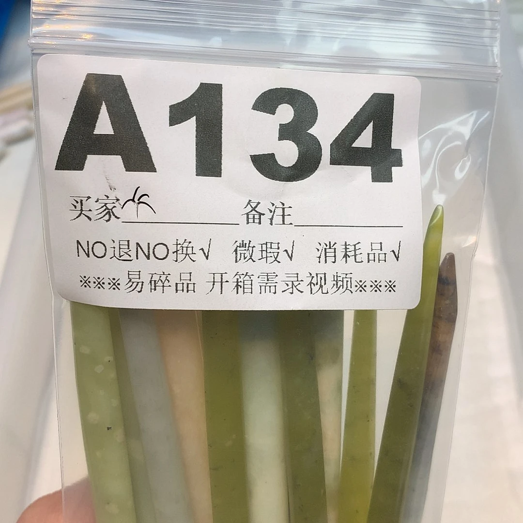 合金蛇纹石玉发饰?*'