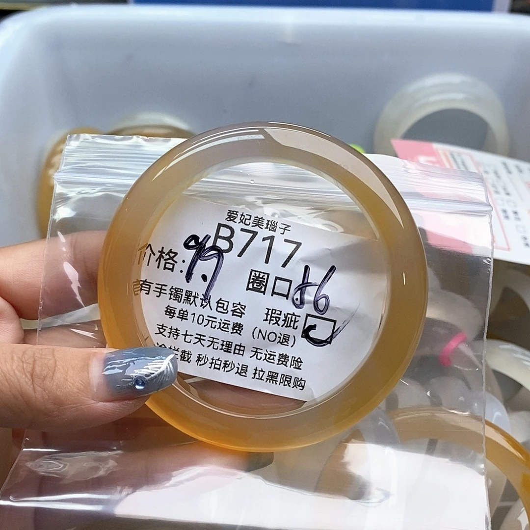 溺***刀玛瑙/玉髓合金手镯717