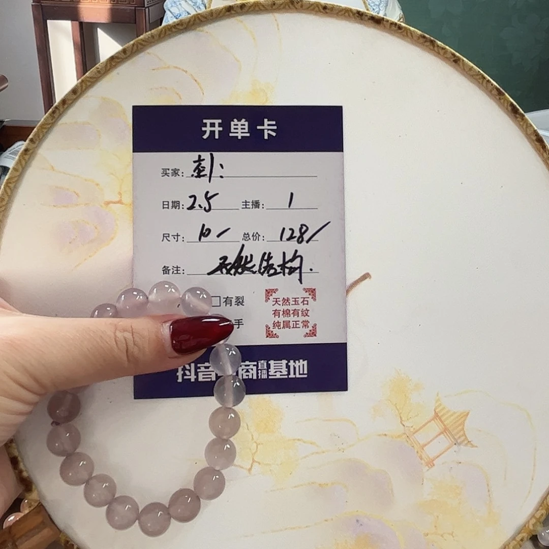 玛瑙/玉髓手链未镶嵌최