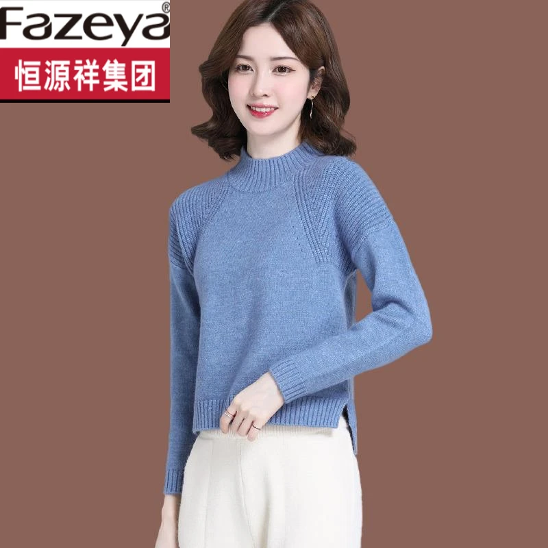 恒源祥集团彩羊羊毛衫半高领毛衣女士秋冬新款时尚洋气小款配裙子