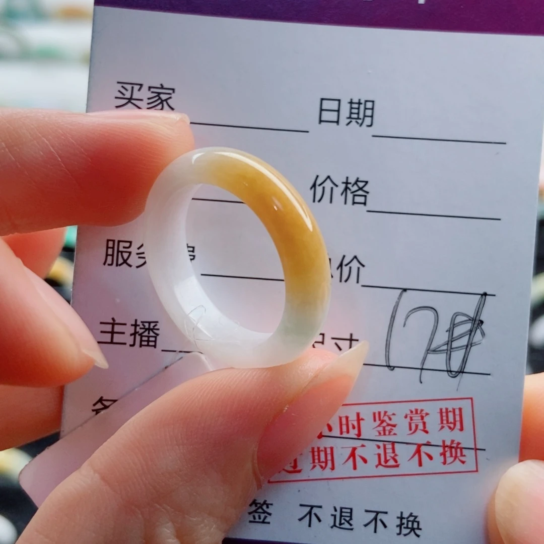 暖***意未镶嵌戒指翡翠圈口17