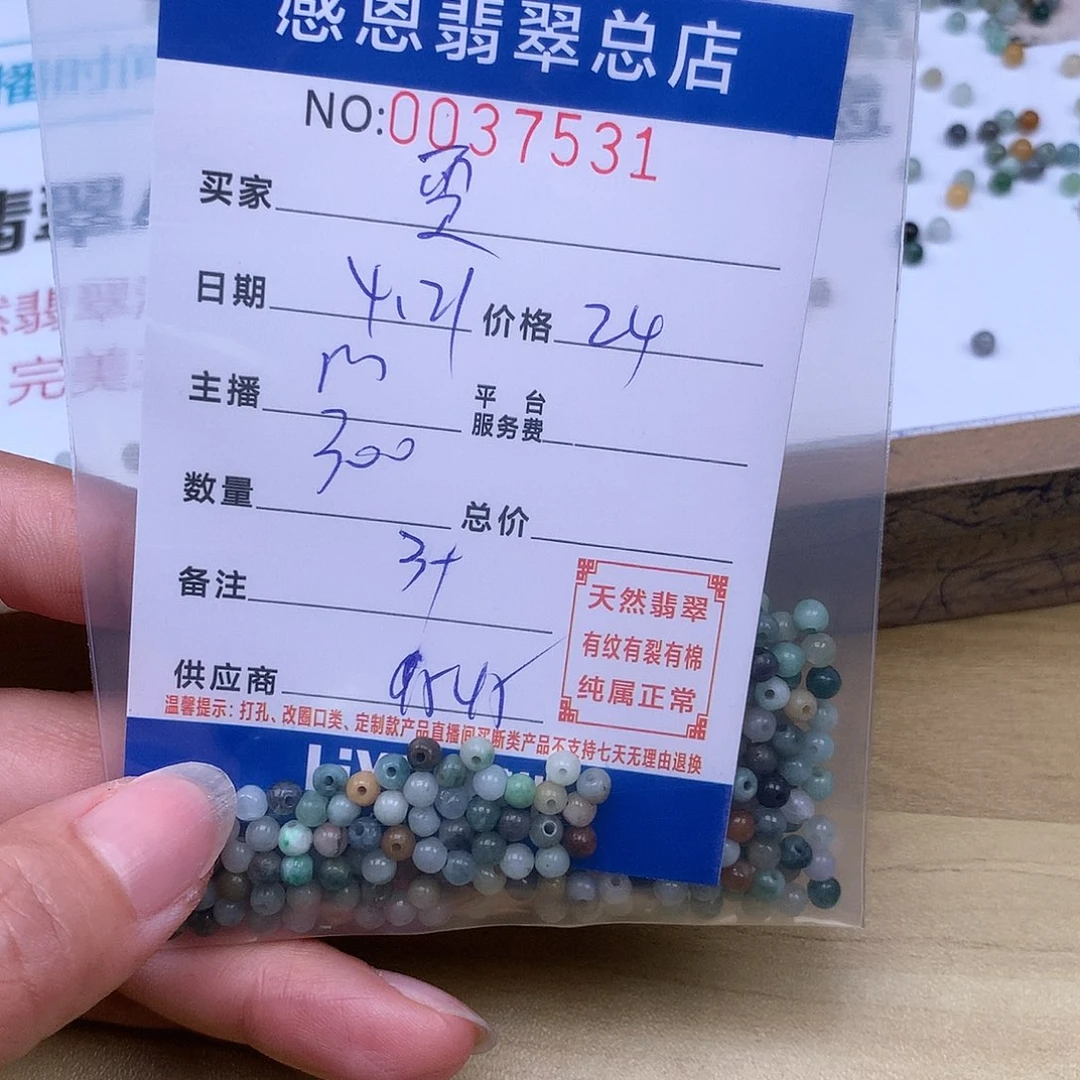 未镶嵌手链翡翠雯*