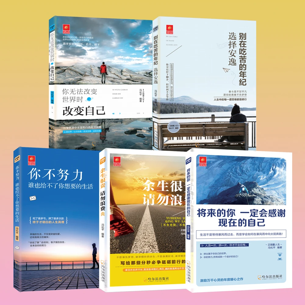 将来的你一定会感谢现在的自己励志青年奋斗你当像鸟飞往你的山