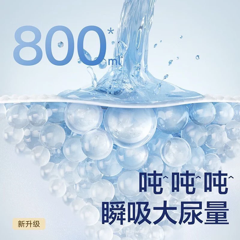 全码70片（小粉裤）纸尿裤拉拉裤婴儿尿不湿轻薄透气款
