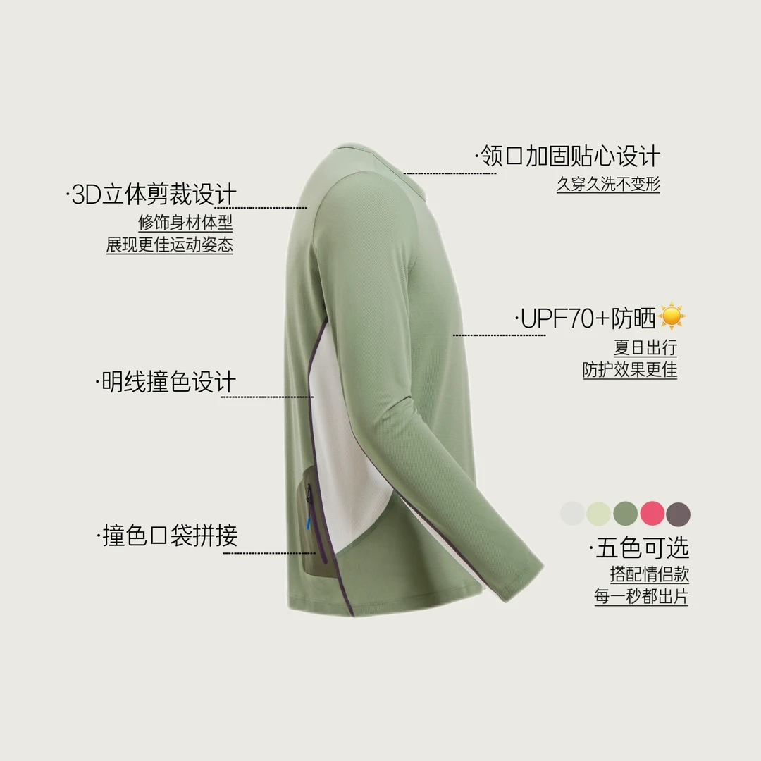 夏日防晒拒绝平庸！男女款超轻超薄速干透气拼接口袋UV防晒长袖T恤