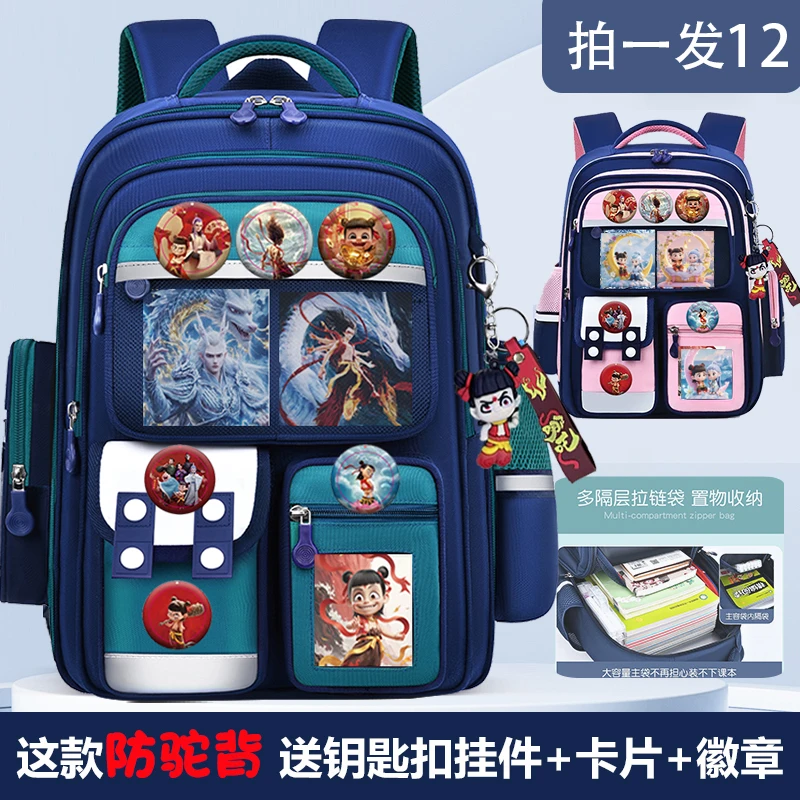 哪吒魔童闹海书包学院男生小学生一二三四五六年级大容量多层耐脏