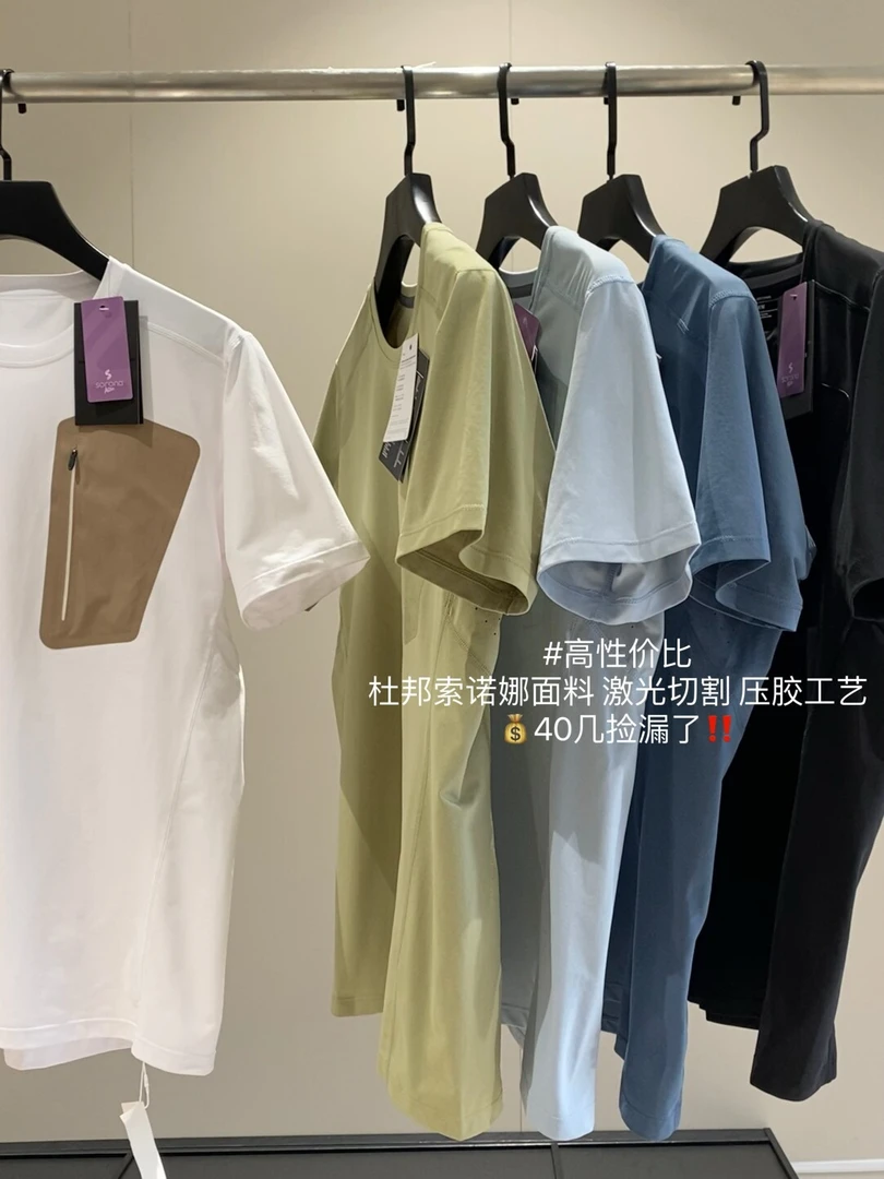 高性价比杜邦索罗娜面料激光切割压胶工艺男士夏季速干短袖T恤潮