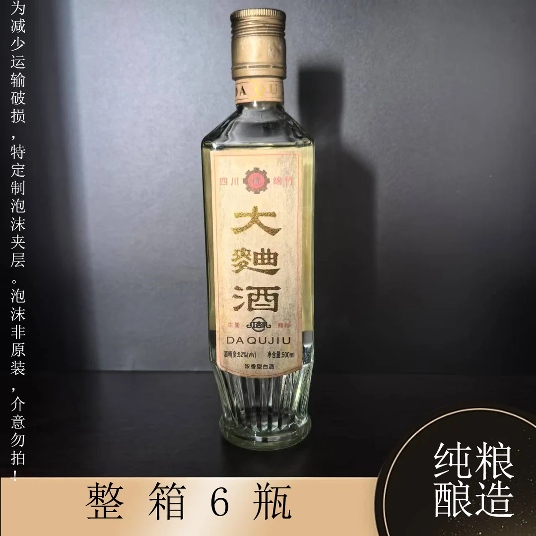 红杏礼大曲酒 浓香型白酒 纯粮酿造 整箱6瓶（不是红星）52度500ml