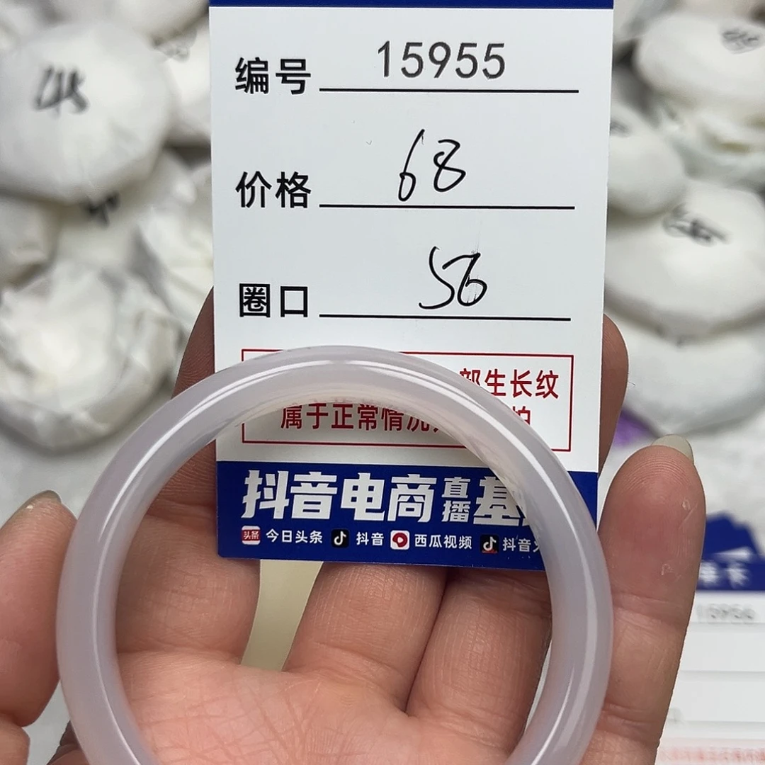 玛瑙/玉髓手镯未镶嵌955