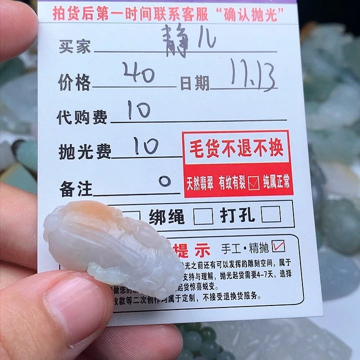 颈饰未镶嵌翡翠静**诺