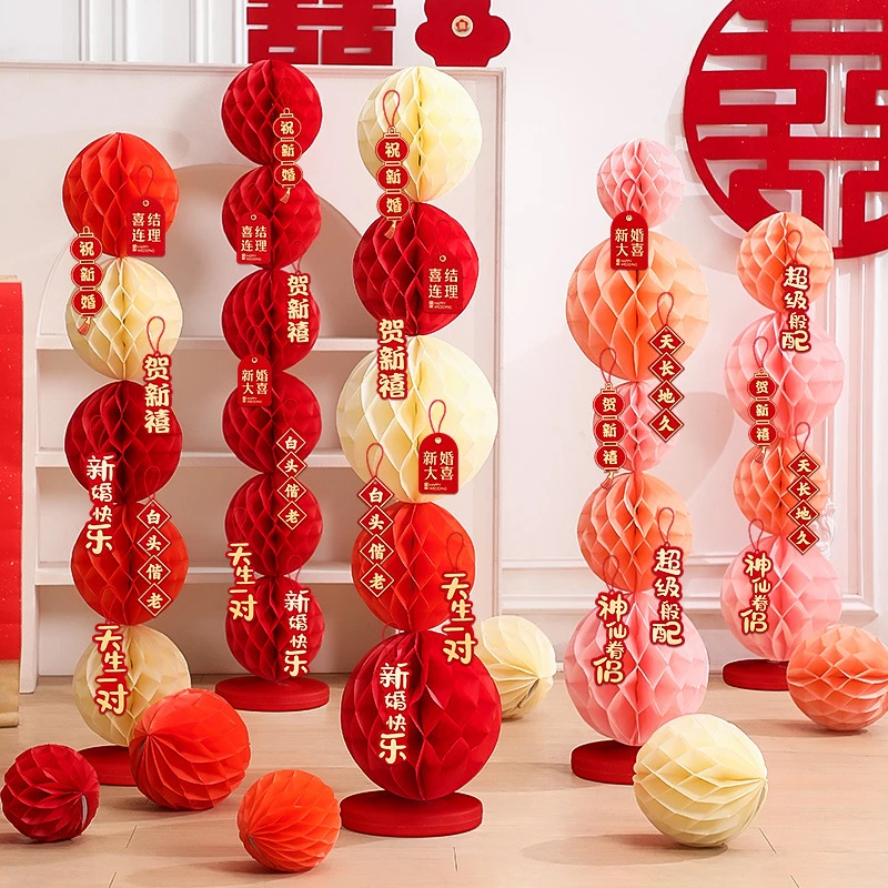 蜂窝球立柱结婚房布置套装订婚礼男女方新房客厅卧室楼梯网红装饰