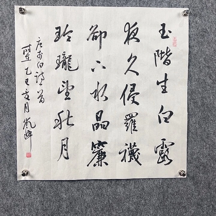 书法高老师书法作品斗方