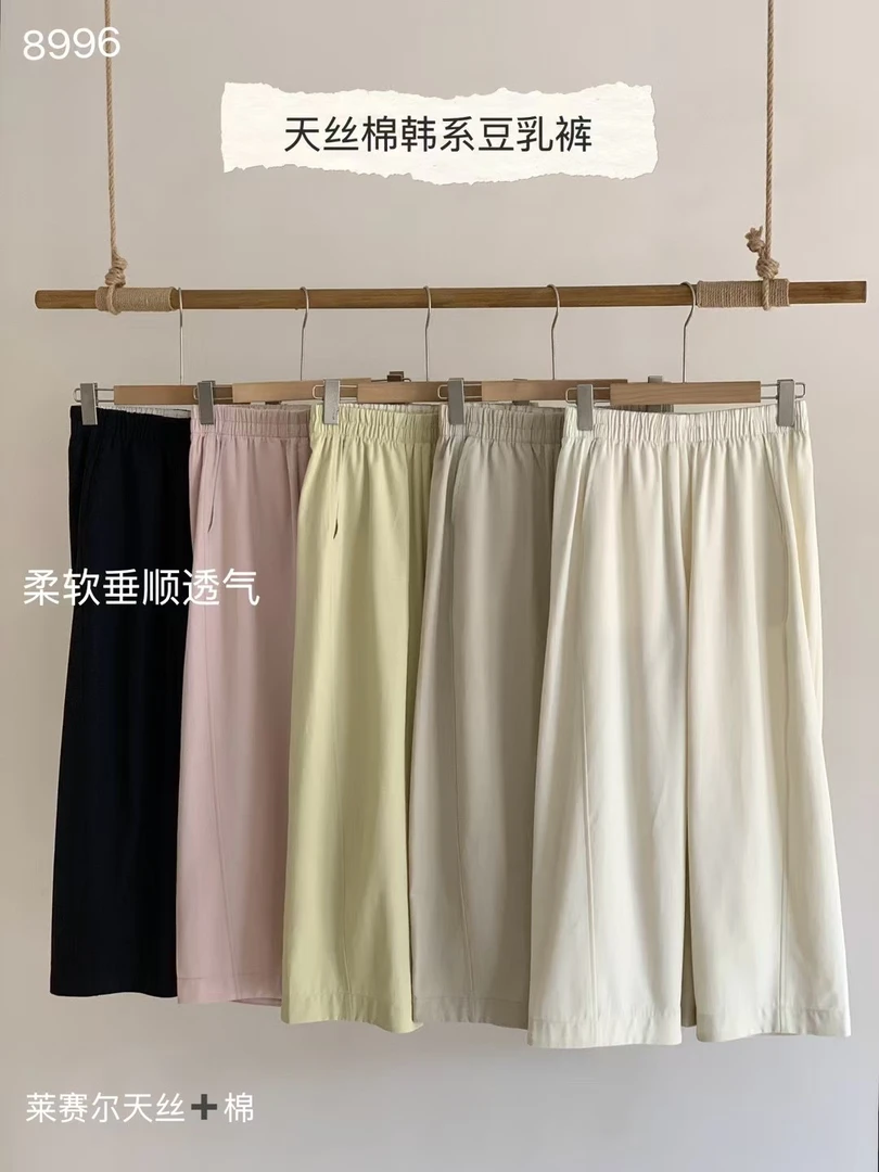 8996 夏季冰感奶油 莱赛尔天丝+棉松紧腰九分奶奶裤