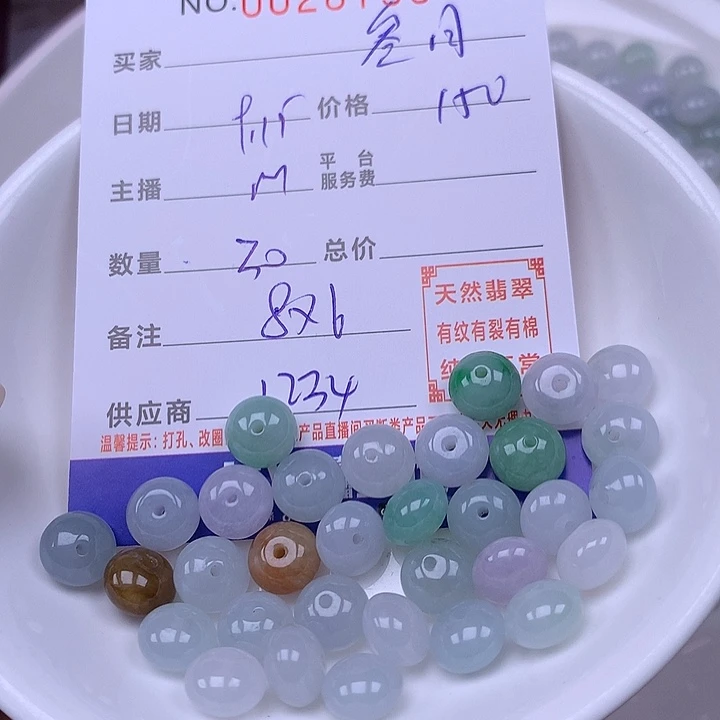 叁***月未镶嵌手链翡翠翡翠