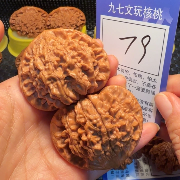 文玩核桃把件79官帽53