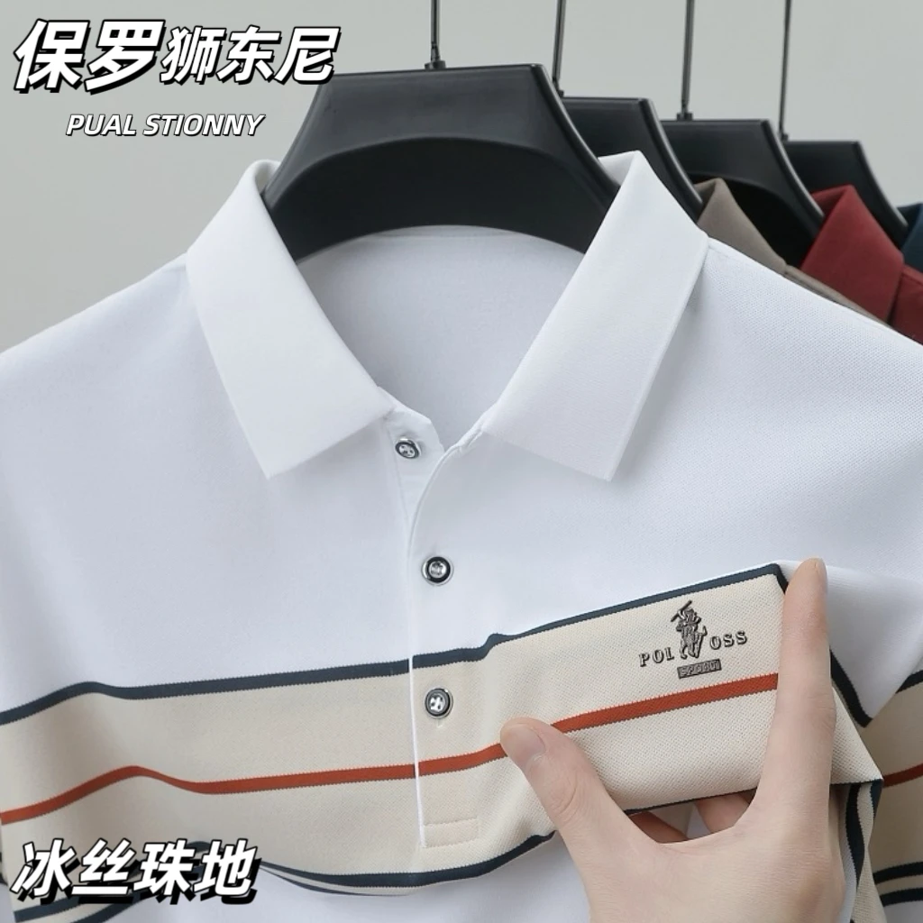 25夏季新款男士条纹短袖POLO衫翻领T恤商务休闲上衣polo衫