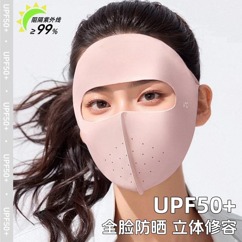 脸基尼全脸防晒面罩防紫外线护眼角透气3D立体防晒口罩女无痕冰丝
