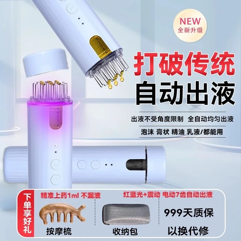 2025新款升级米诺地尔上药器便携泡沫剂精油膏体状不卡头发