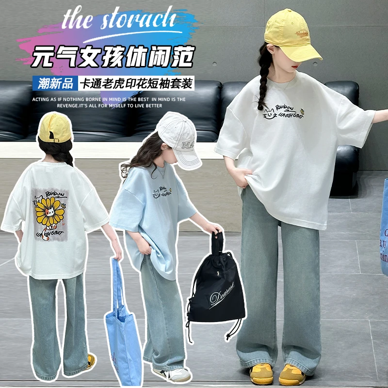 女童夏季套装2025新款洋气儿童短袖T恤女大童休闲时尚牛仔裤
