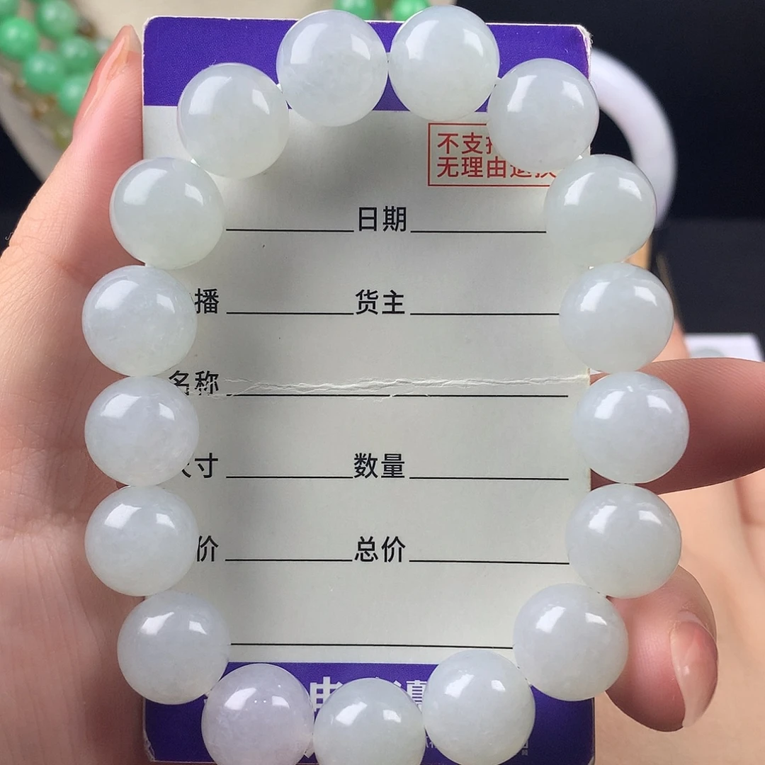 未镶嵌手链翡翠卡12.8
