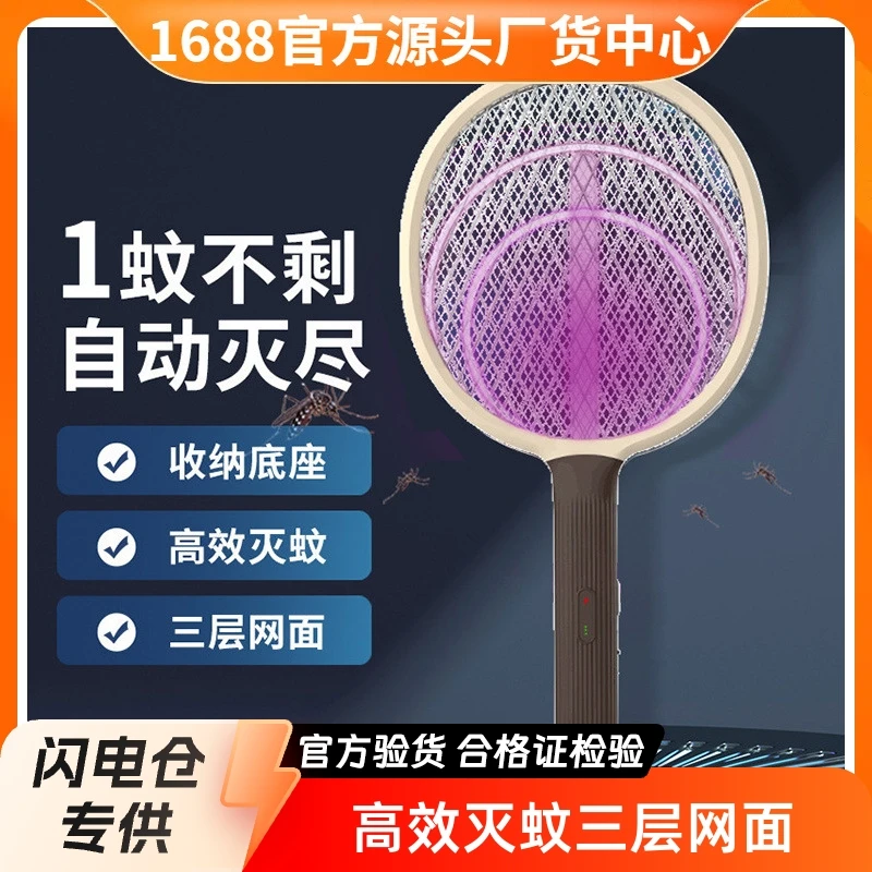 二合一电击灭蚊灯家用驱蚊充电式USB灭蚊拍防蚊蚊虫蚊子玻璃杯