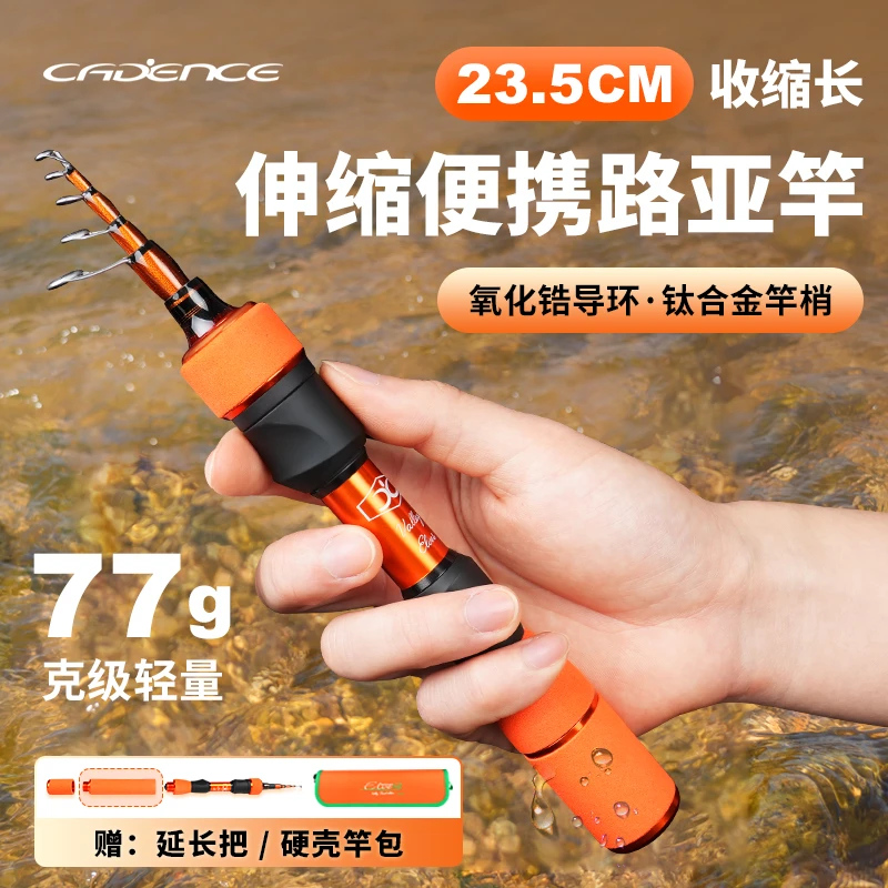 凯登司精灵超短节耐用迷你微物杆伸缩路亚竿马口竿便携多节UL快调