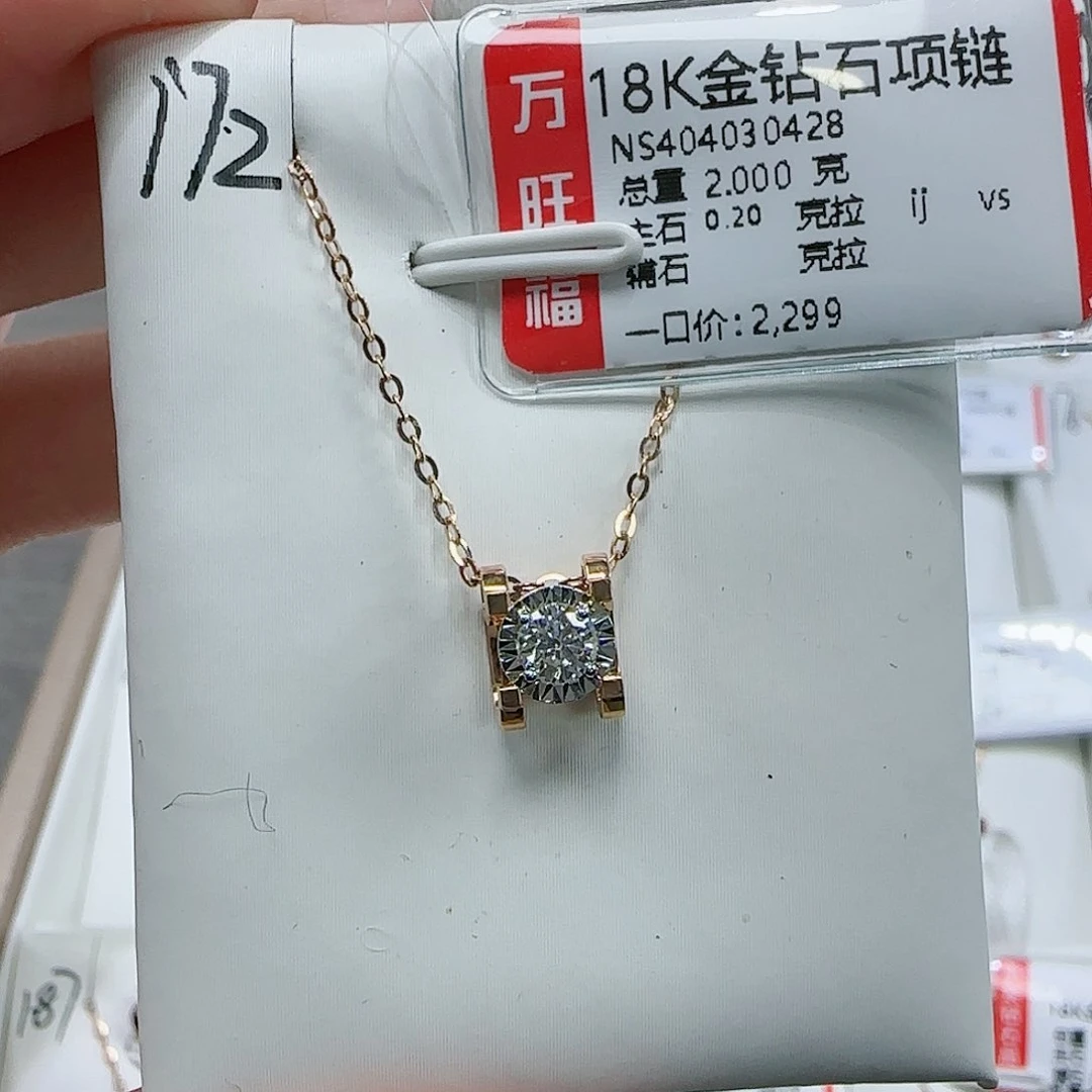 钻石套链18K金镶嵌天然