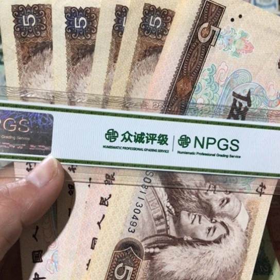 5张退市旧纸币805号码随机发货