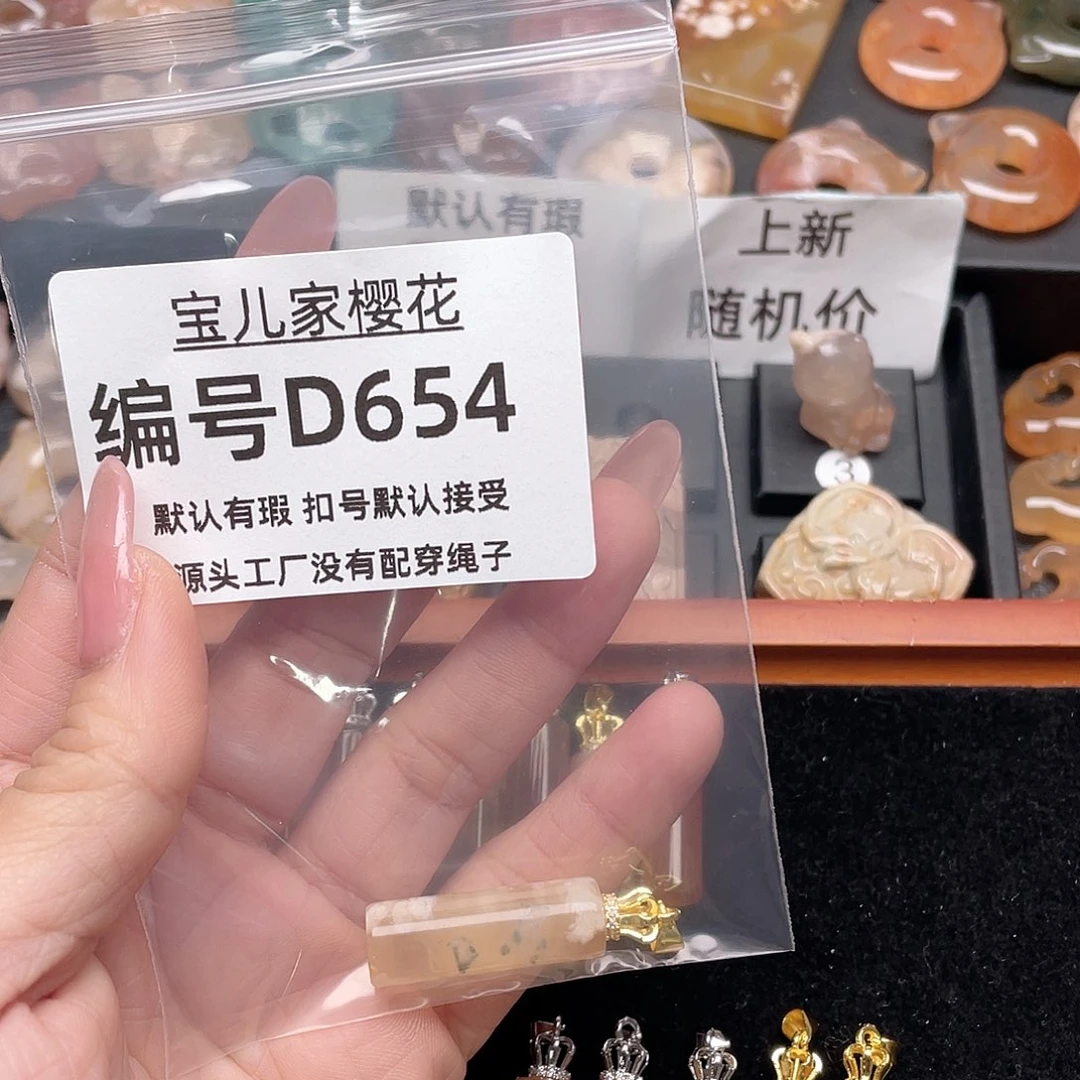 玛瑙/玉髓颈饰合金遇**故