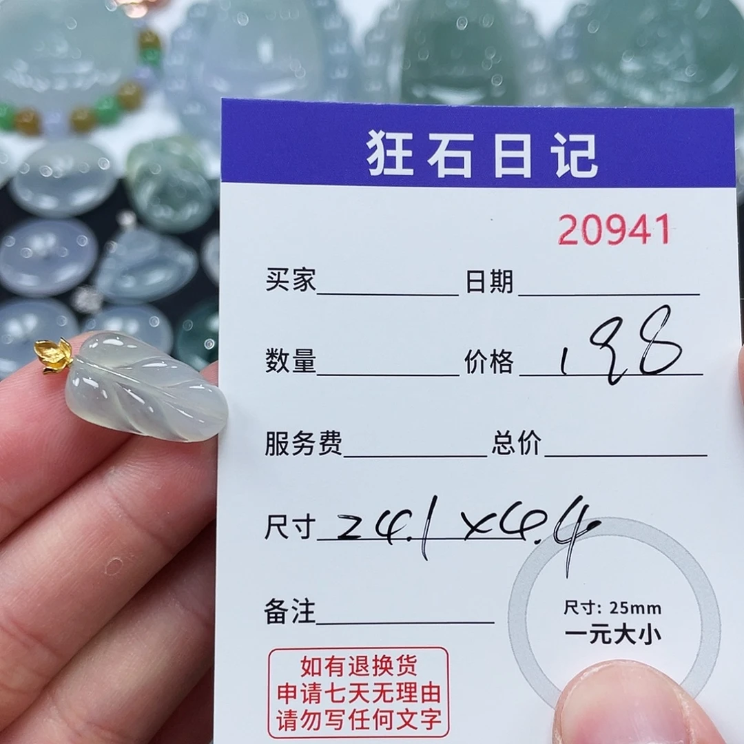 颈饰18K金镶嵌翡翠