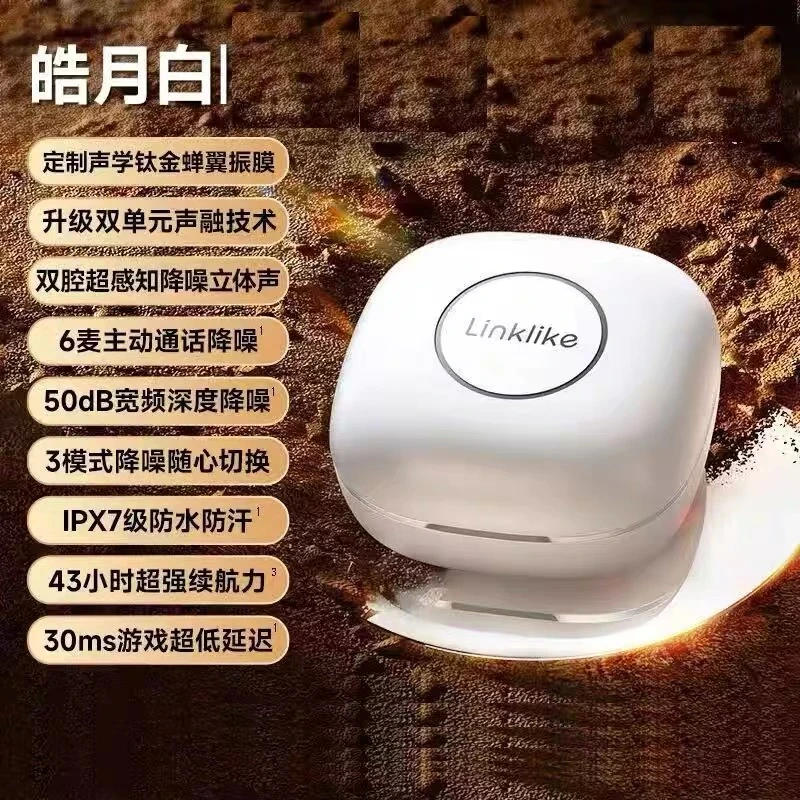 9新 标】莅莱/linklike Halo LNTW1入耳式真无线主动降噪耳机蓝牙